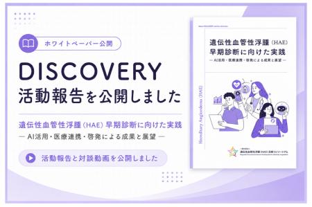 『治療選択肢が広がる今、未診断の患者をどう見utf-8