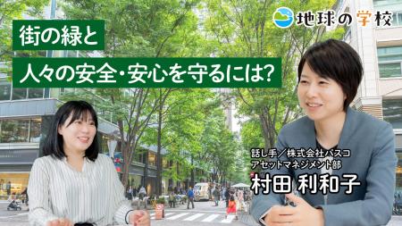 社会課題に向き合うメディア「地球の学校」の最utf-8