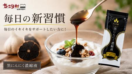 17年間で累計1,100万玉を出荷した黒にんにくメーutf-8