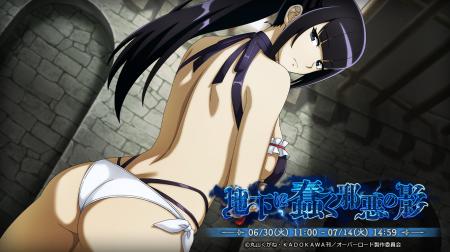 『オーバーロード』原作のスマホゲーム「MASS FOR THE