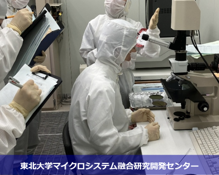 【日研トータルソーシング】東北大学の共有施設を活用