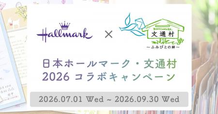 7月23日「文月ふみの日」に、“書いて整う時間”を。日