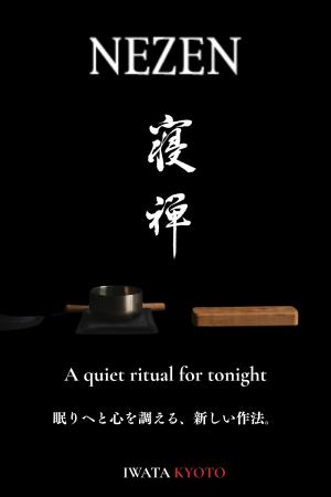 IWATA、新睡眠ブランド「NEZEN」を京都・祇園のホテル