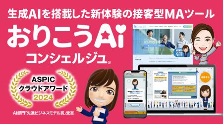 ディーエスブランド、AI接客で問い合わせ・採用の機会