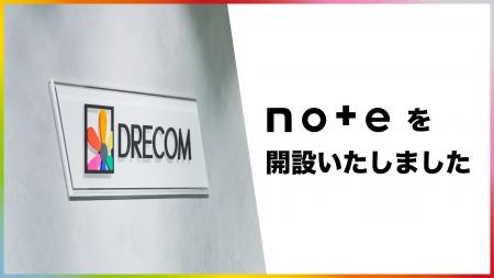 ドリコム公式note開設