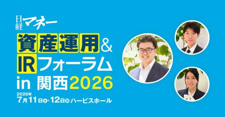 SBCメディカルグループ、「日経マネー 資産運用＆IRフ