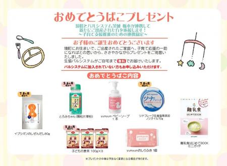 30件目の子育て支援連携　境町と合意書締結6月24日（