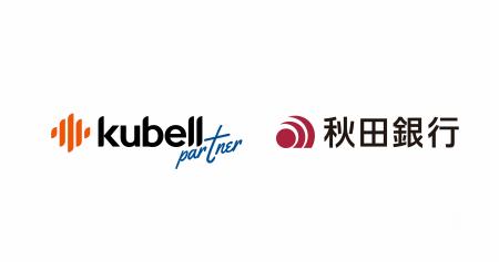 kubellパートナー、秋田銀行と顧客紹介に関する協定を