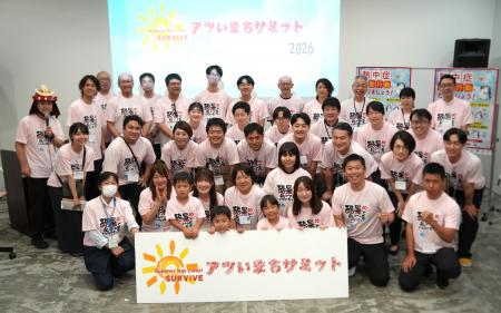 「第13回アツいまちサミット2026」を熊谷で開催しまし