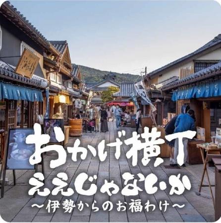 【阪神梅田本店】伊勢参りの道中名物“伊勢うどん”も登