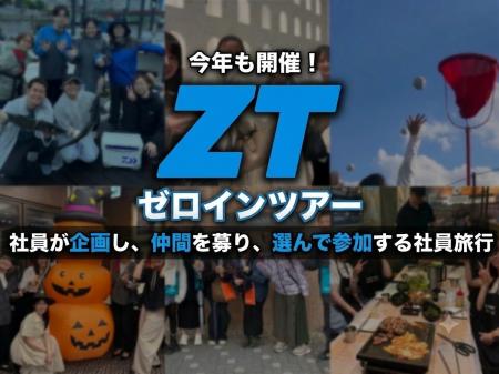 上司と地下アイドルLIVEに初挑戦？社員旅行離れの時代