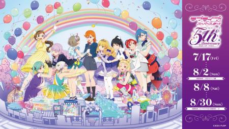TVアニメ『ラブライブ！スーパースター!!』5th Annive