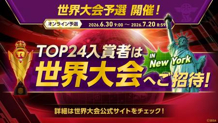 『ソニックレーシング クロスワールド』 初の世界大会