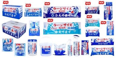 大人気『冷えてます』シリーズから新商品続々登場！新
