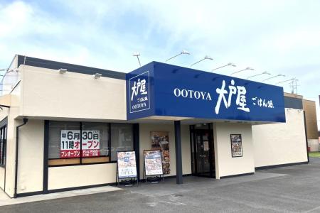 愛知県知立市・国道155号沿いに「大戸屋ごはん処 知立