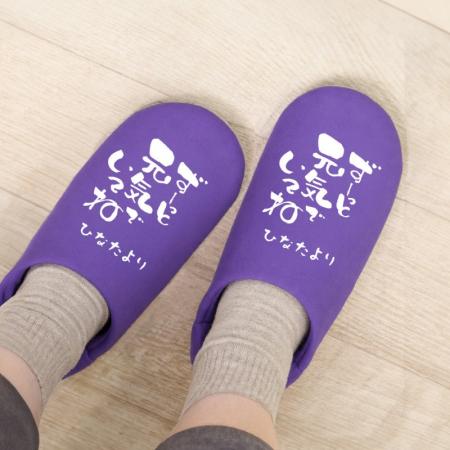 【ココロを贈る 名入れギフトOkulu】履くたび、ほっこ