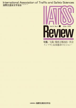 特集／大阪・関西万博2025 ー 社会インフラと未来都市