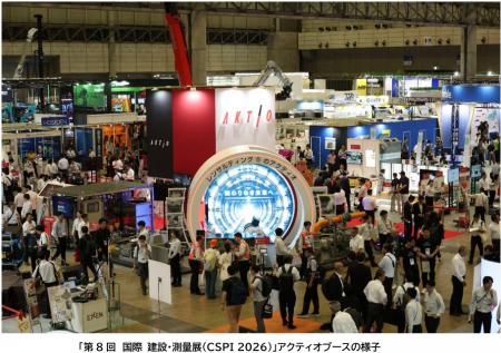 CSPI 2026で最先端商品を展示しました