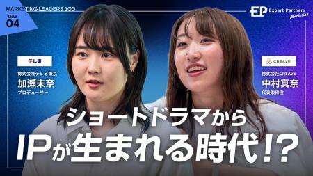 認知度9割・市場1,530億円。ショートドラマを『IP化』