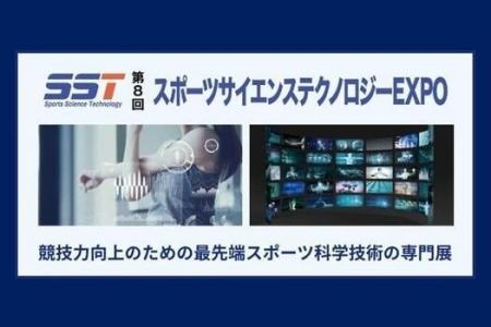【福岡大学】「SPORTEC2026 第8回スポーツサイエンス