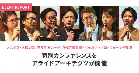 オルビス・大阪ガス・三井住友カード・八代目儀兵衛・