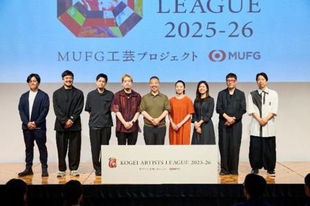 【MUFG】MUFG工芸プロジェクト「KOGEI ARTISTS LEAGUE