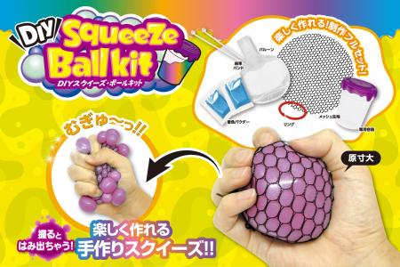 キミだけのオリジナル「スクイーズ」を作ろう！ぷにぷ
