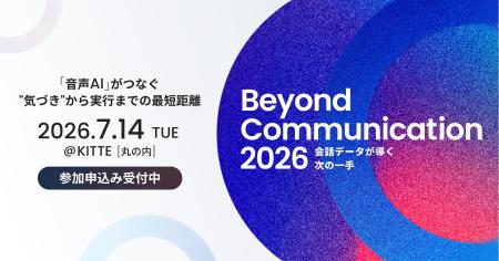 【アルティウスリンク】7/14開催 カンファレンス「Bey