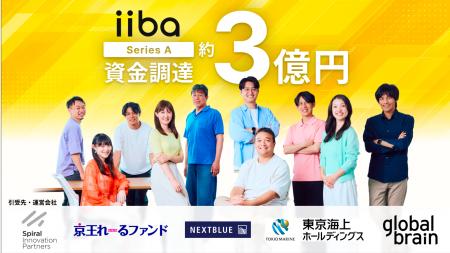 子育てインフラiiba、シリーズA約3億円の資金調達を完