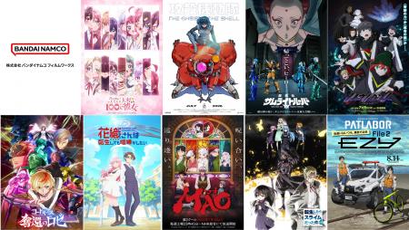 バンダイナムコフィルムワークス　2026年夏の新utf-8