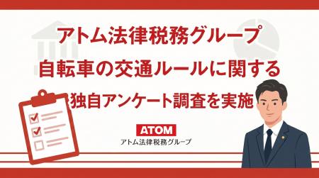 自転車のながらスマホに罰則があると「聞いたこutf-8