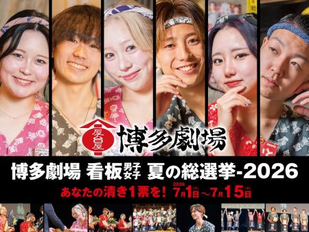 〈全47店舗830名の中で最も輝いているスタッフは誰だ!