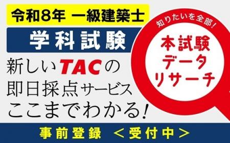 予定より早く登録を開始しました！一級学科試験に関す
