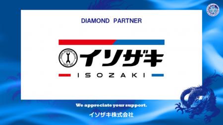 イソザキ株式会社とのダイヤモンドパートナー契約締結