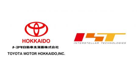インターステラテクノロジズが、トヨタ自動車北海道か