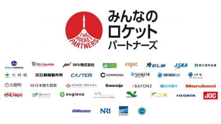 全産業参加型の宇宙開発プログラム「みんなのロケット