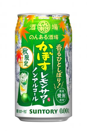 「のんある酒場 かぼすレモンサワー ノンアルコール」