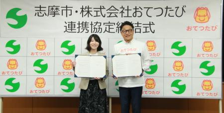 【三重県初の自治体連携！】志摩市、人材マッチングサ