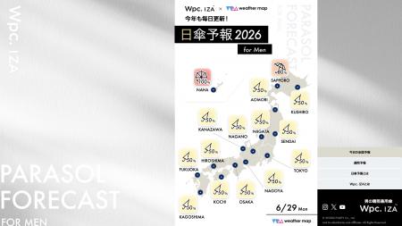 男性の日傘習慣を後押しするWpc. IZA『日傘予報2026 f