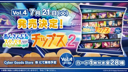 第4弾は新ユニット『MELLOW DEAR US』も登場！『あん