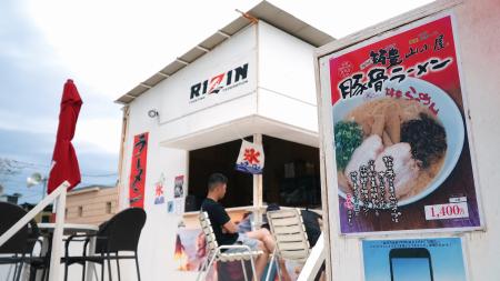 【鎌倉・海の家】「RIZIN BEACH HOUSE with 筑豊ラー