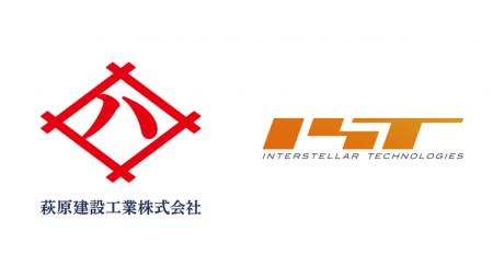 インターステラテクノロジズの「助っ人エンジニア制度
