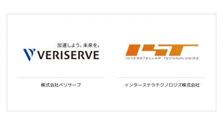 インターステラテクノロジズのパートナーシッププログ