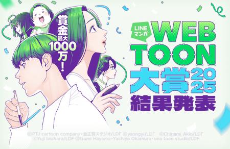 賞金1,000万円＆連載・グローバル配信確約の最優秀賞