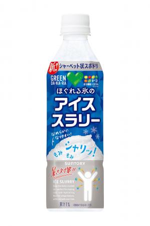 グリーン ダ・カ・ラ初！ペットボトルのアイススラリ