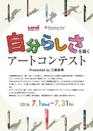 オフィシャルパートナー「パラリンアート」と第utf-8