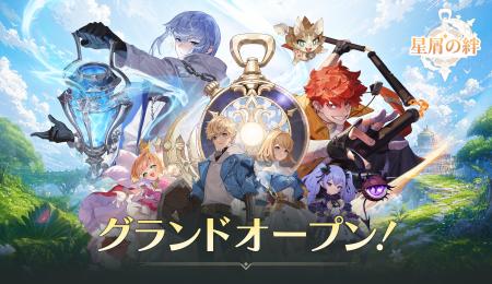 童話風ファンタジー×収集型RPG『星屑の絆』、本日グロ