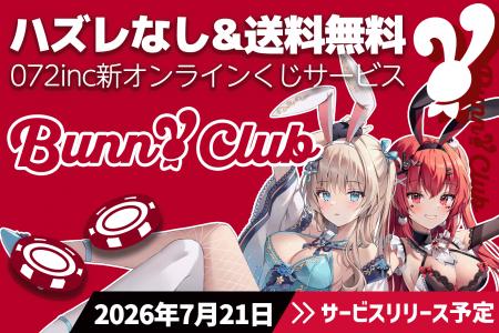 【新サービス】業界では珍しい送料無料のオンラインく