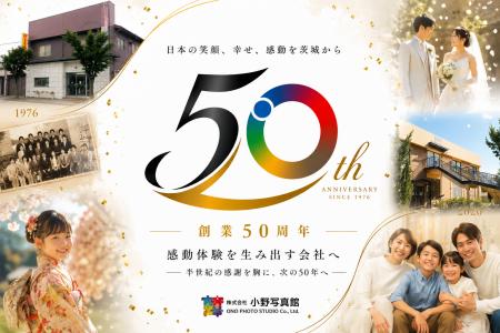 創業50周年を迎える株式会社小野写真館50年間、人生の