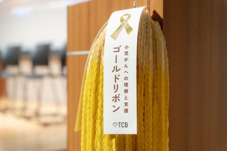 TCBが主催した小児がん啓発・支援チャリティーコンサ